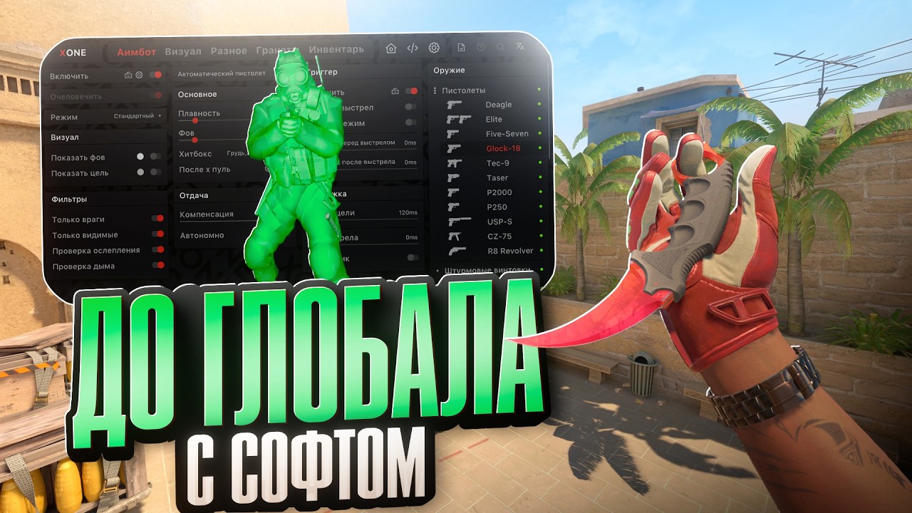 💚 WHY ARE CHEATS SO POPULAR IN CS2? // CLIMBING TO GLOBAL WITH SOFTWARES IN CS2 💚
