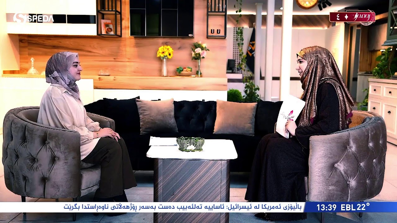 هانای خێرخوازی