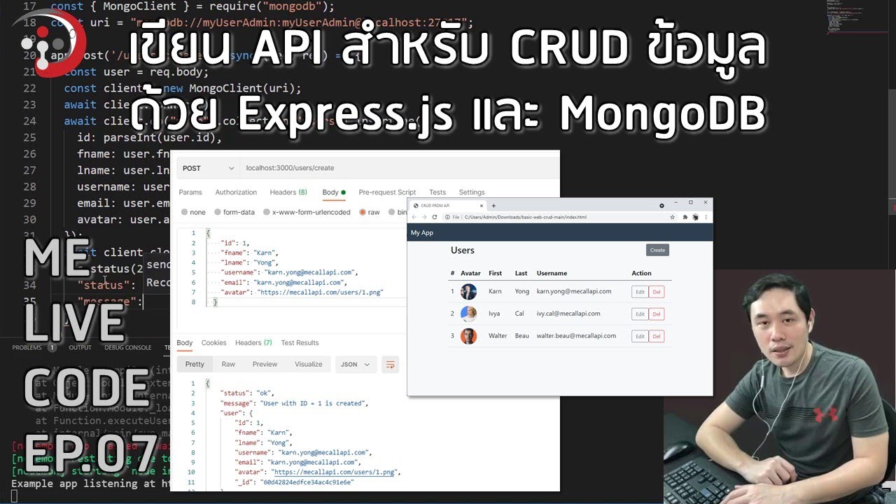 เขียน API CRUD ข้อมูล ด้วย Express.js, MongoDB ละเอียดแบบจับมือทำ | หมีไลฟ์โค้ด EP.07 โดย อ.พี่หมี