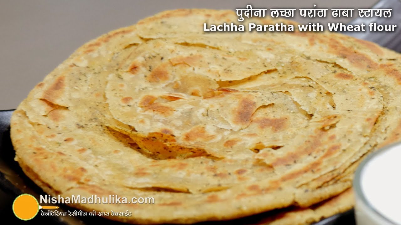 ढाबा स्टायल पुदीना लच्छा परांठा । Wheat flour Soft Laccha paratha banane ki vidhi