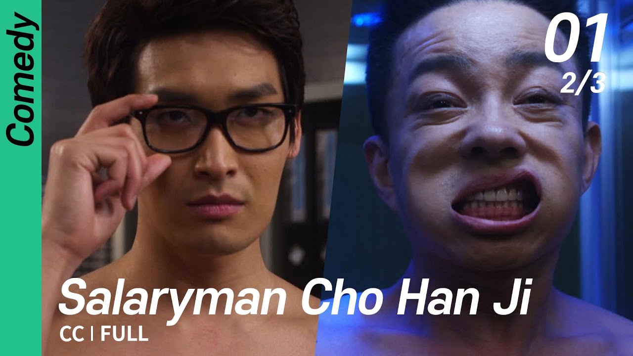[CC/FULL] Salaryman Cho Han Ji EP01 (2/3) | 샐러리맨초한지