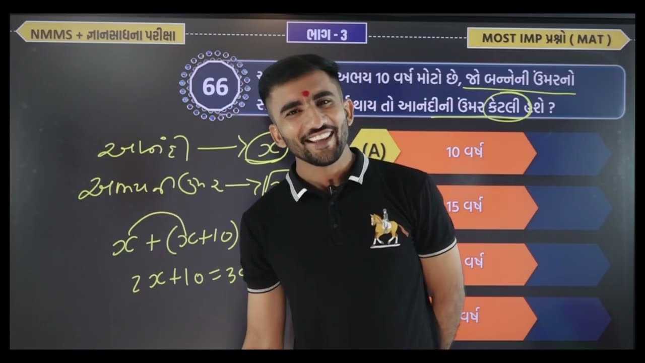 NMMS Paper 2 (61-90) | NMMS Exam Paper 2025 class 8 | PAPER Solution IN Gujarati | khatana sir |