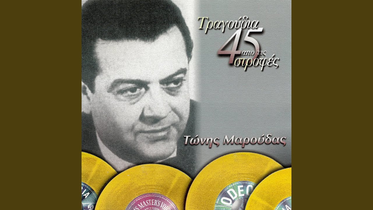Tha Klepso Ta Triadafilla