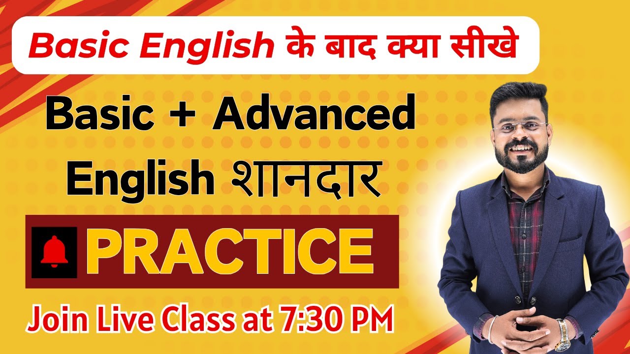 Day 17 | Basic + Advanced Practice Class | English Speaking Course | English Speaking Practice