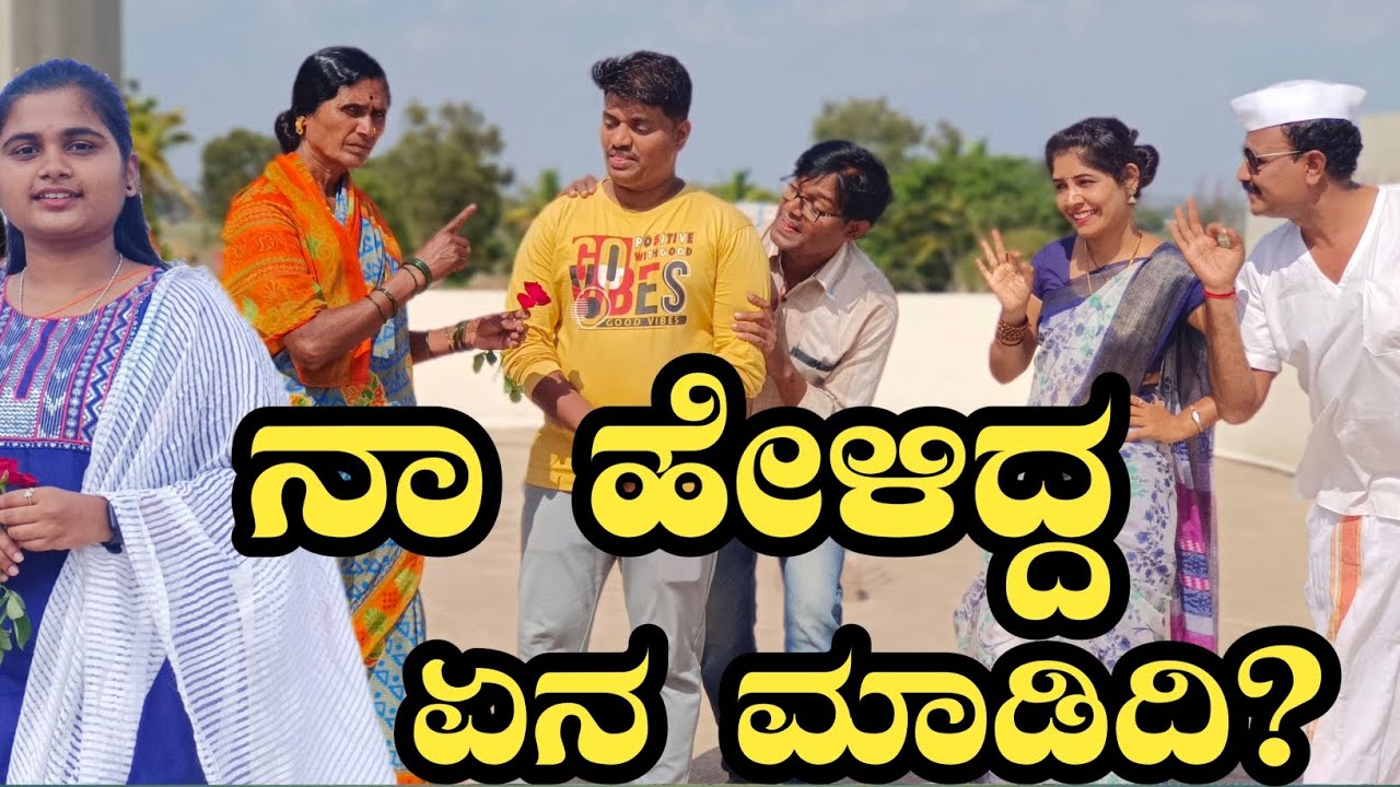 ನಾ ಹೇಳಿದ್ದ ಏನ್ ಮಾಡಿದಿ?|#ramdhavali #ramcomedy #ramdhavalicomedy@fakkirkamblevakkund #fakkirkambe