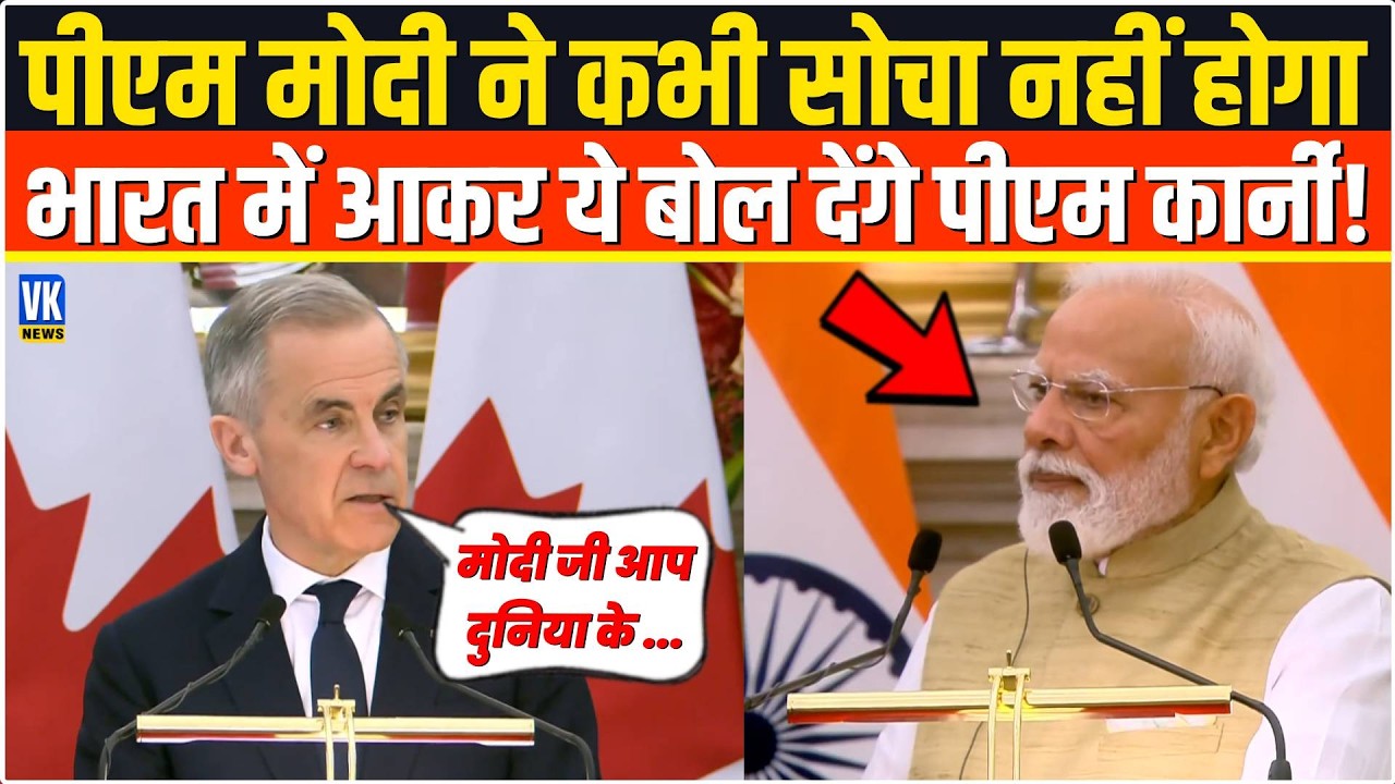 PM Modi ने कभी सोचा नहीं होगा भारत में आकर ये ऐसा बोल देंगे Canada PM Carney Hyderabad House