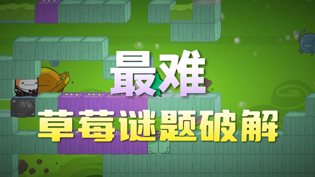 【战斗砖块剧场】这是一个炫技视频 - BattleBlock Theater
