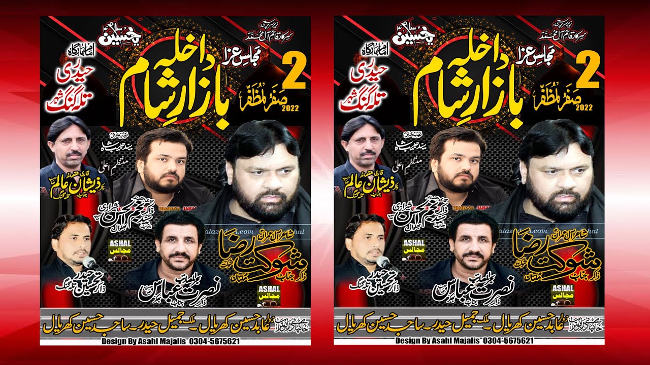 Live Majlis E Azaa 2 Safar 2022 Imam Bargah Haideri Talagang