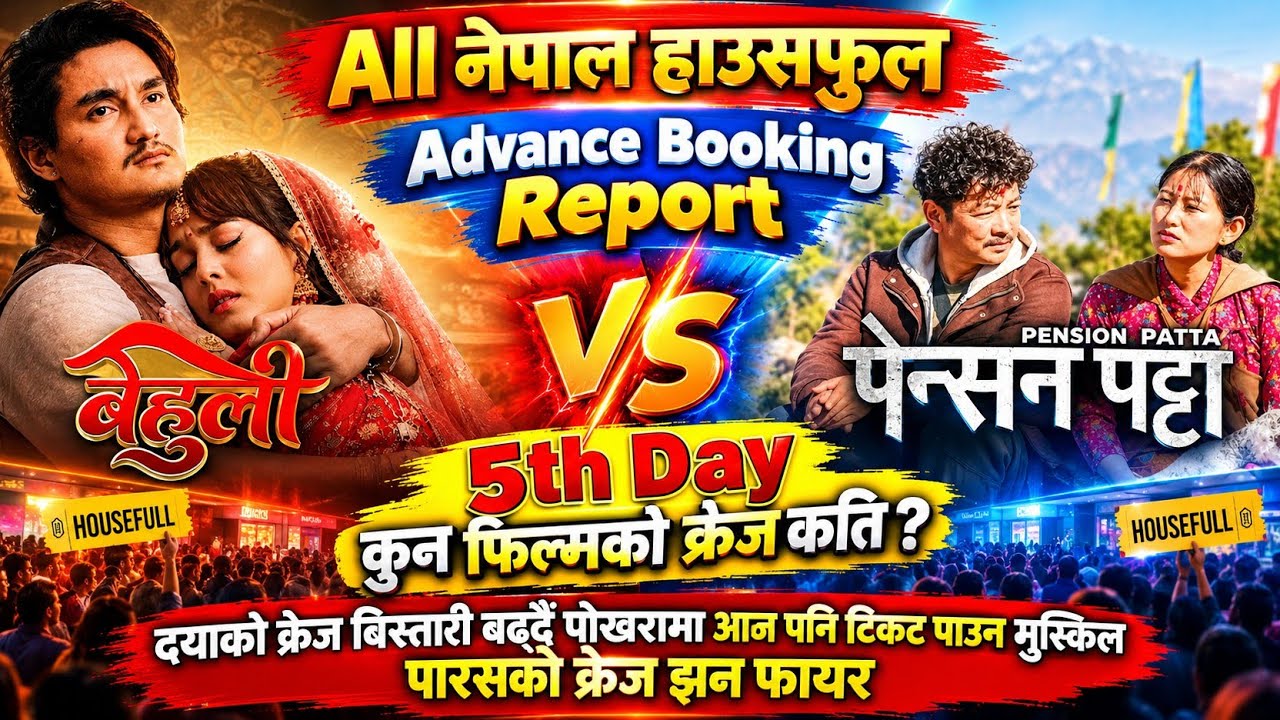 Pensan Patta vs Behuli Movies | 5th Day box office collection | Advance Booking Report