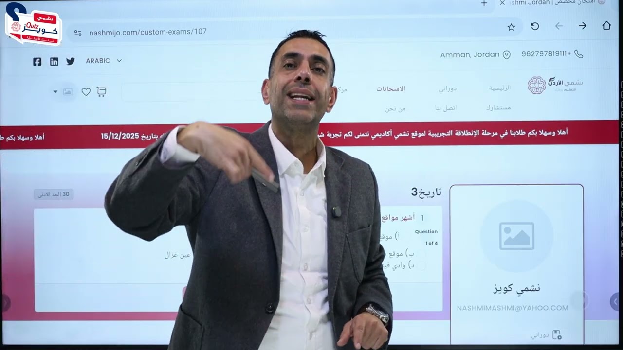 أعرف أكثر عن نشمي كويز
