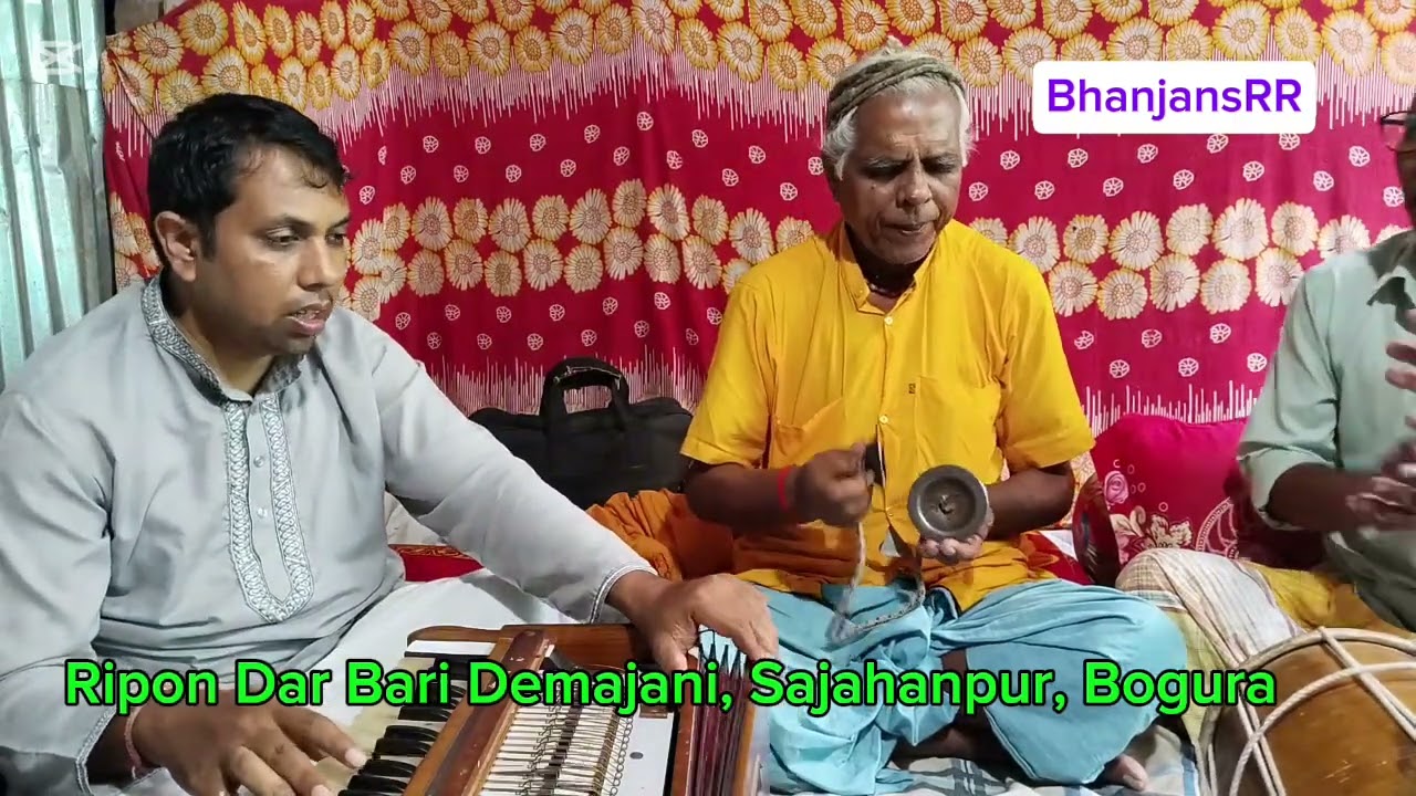 #rambhajan || Dashrat ke 4 lalana angana khele || দশরথকে চার লালানা আঙানা খেলে