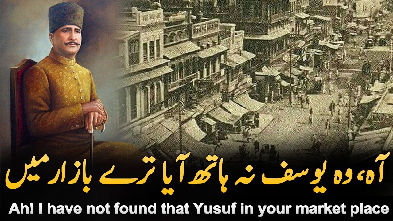 Rukhsat Ae Bazm-e-Jahan! | Allama Iqbal Sad Urdu Poetry Shayari Status Whatsapp | 2 lines Shayari