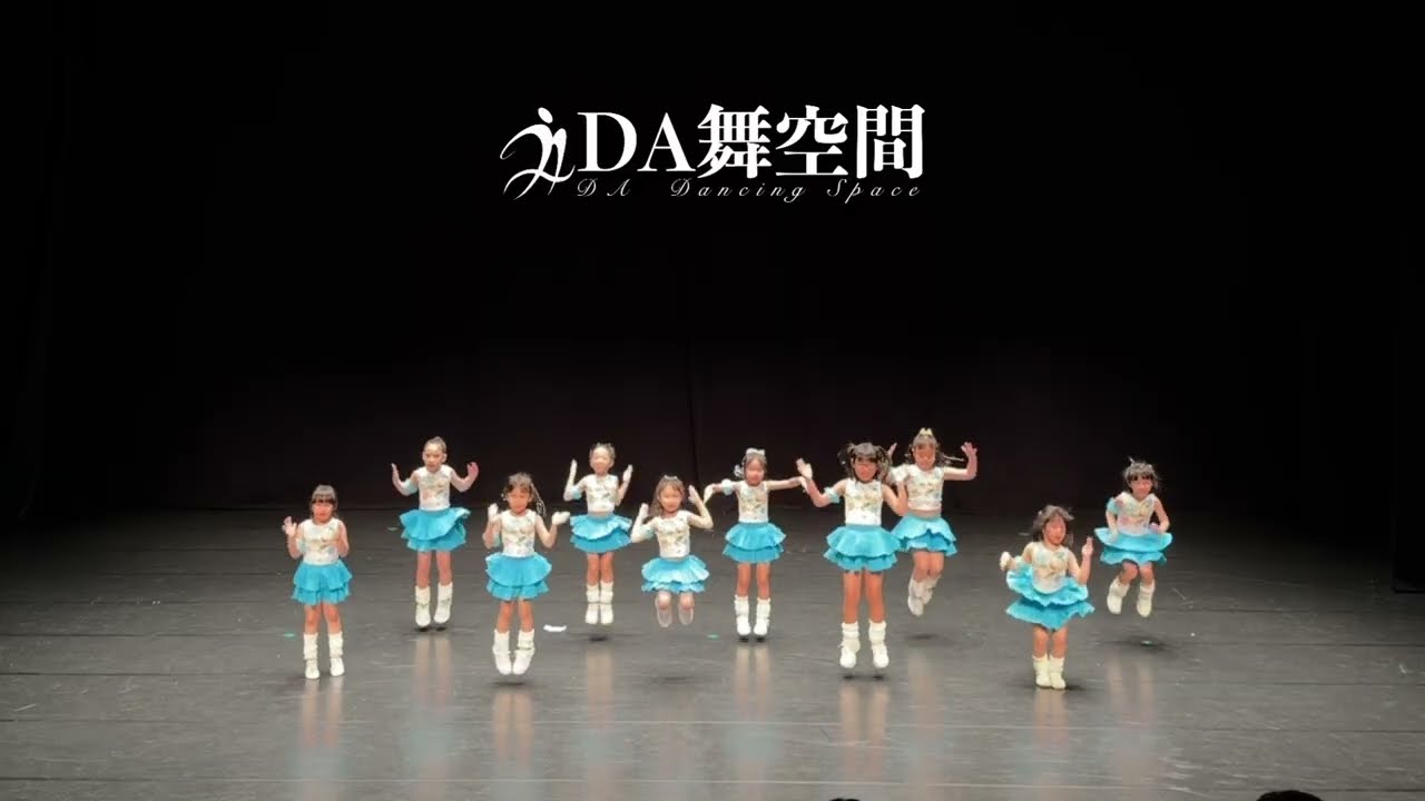 DA舞空間《2026魅力舞動成果展》 — 兒童Kpop「HOT SAUCE x Soda Pop」