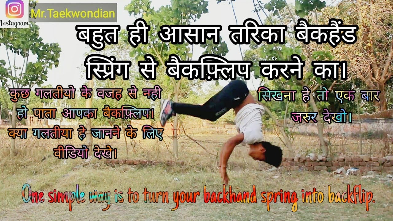 How to Convert BackHandspring into Backflip?आसान तरिका// Sahil Gurung