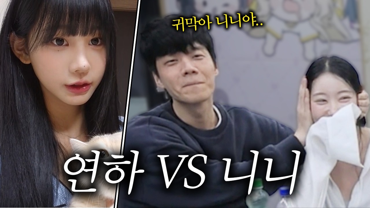 누가 더 좋아?