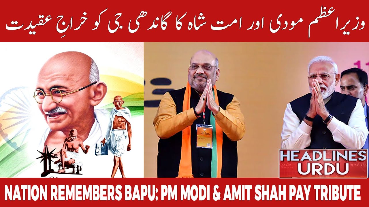 PM Modi & Amit Shah Pay Tribute to Mahatma Gandhi on Punya Tithi  Martyrs' Day 2026 | HEADLINES URDU