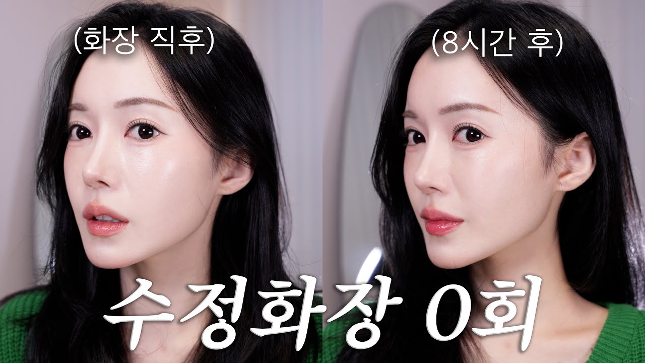 비싼파데 살 돈 아끼세요!🔥자석베이스+스킨케어 루틴(feat.8시간 유지력테스트)