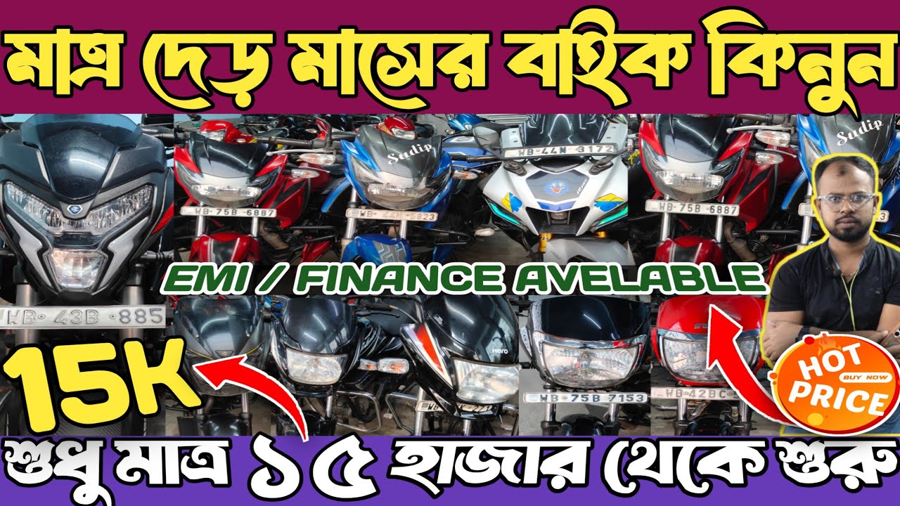 Kalna Second Hand Bike Showroom | Used Bike Shop Near Kalna | Second Hand Bike in Kalna | #usedbike 