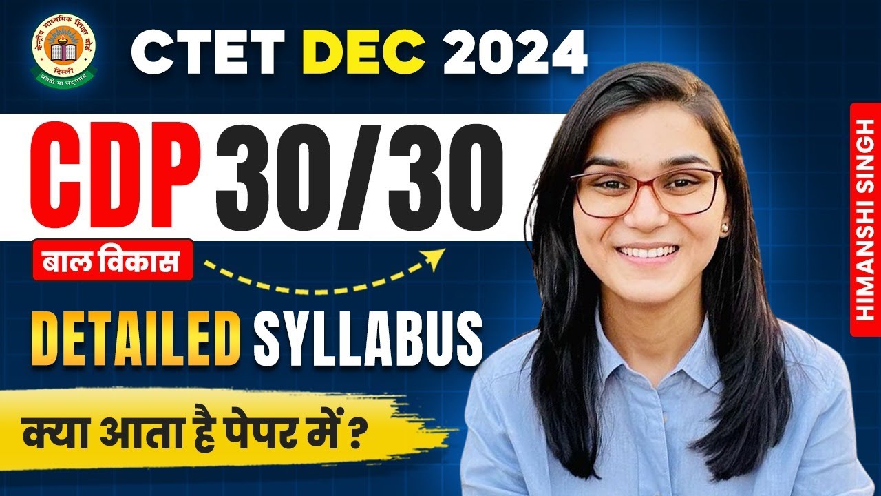 CTET 15th Dec 2024 CDP Syllabus, कैसे करें तैयारी? by Himanshi Singh