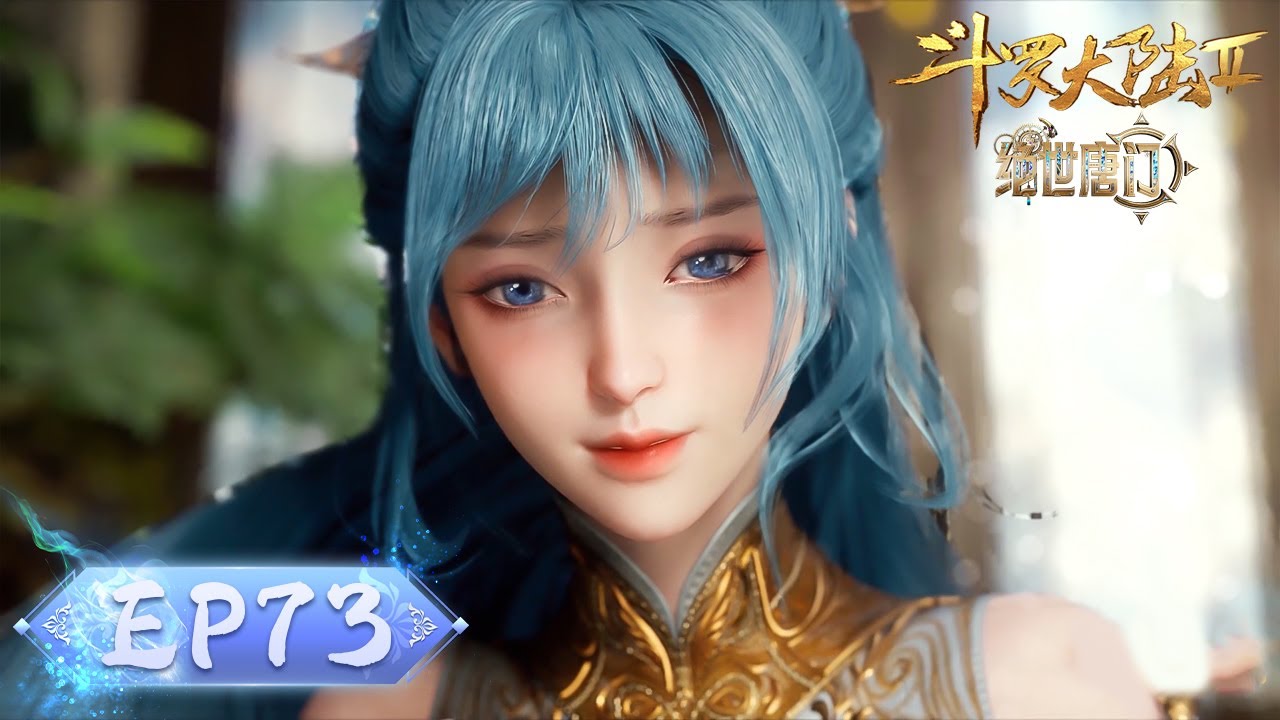 ENG SUB《斗罗大陆2绝世唐门》EP73 | 在众人期盼中苏醒，霍雨浩开胸取火！唐门奔赴魂师大赛，意外遭遇圣灵教？| Soul Land 2 | 腾讯视频 - 动漫