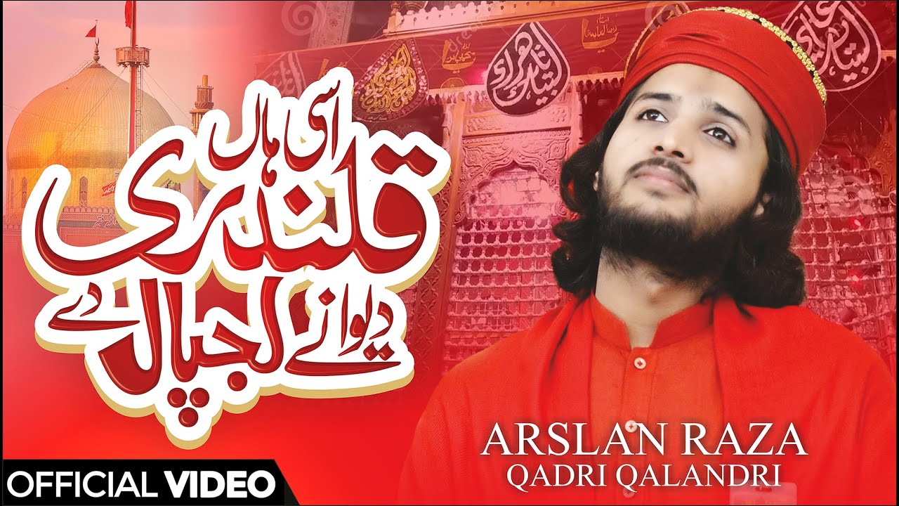 Assi Aan Qalandri Deewany Lajpal Dy || Arslan Raza Qadri  ||  Super Hit Kalam Shahbaz Qalandar 2026