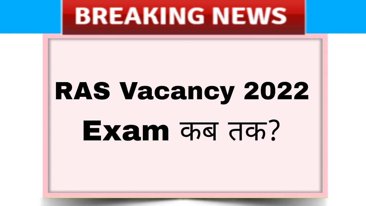 ras vacancy 2022 | ras notification 2022 | ras exam 2022 | rpsc ras vacancy | ras 2022