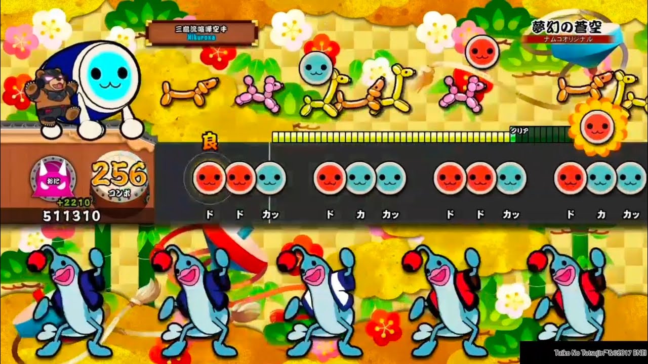 【太鼓の達人 PS4】夢幻の蒼空全良