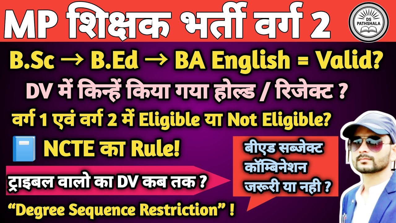  B.Sc के बाद B.Ed और फिर BA English…vs B.Ed Method! | Eligible या Not Eligible? | 