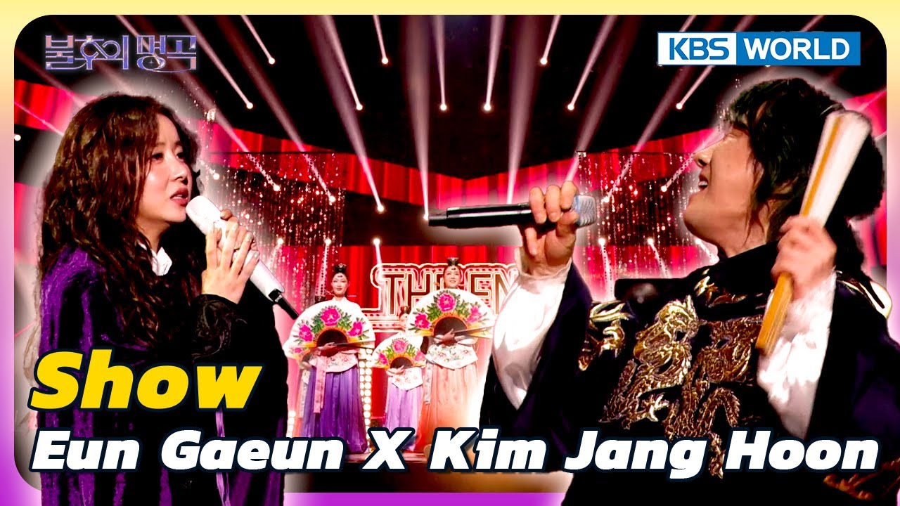 Show - Eun Gaeun X Kim Jang Hoon [Immortal Songs 2] | KBS WORLD TV 250104