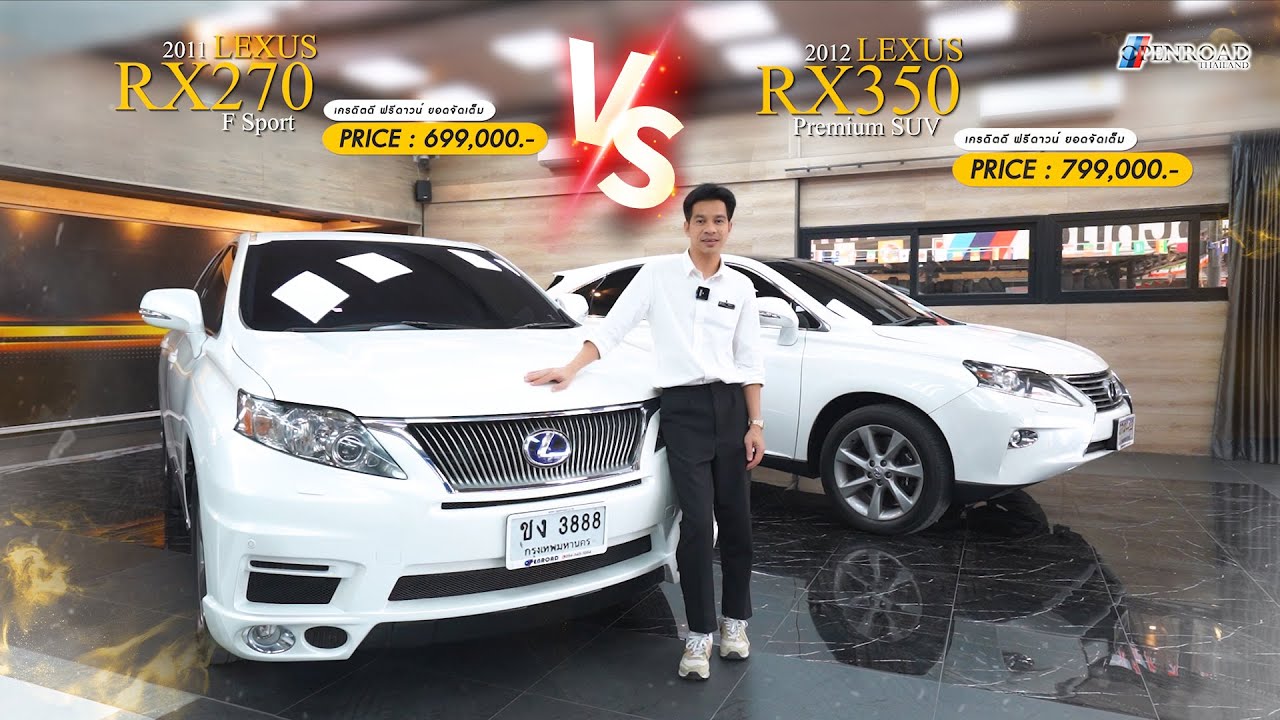 2011 Lexus RX270 Sunroof  x 2012 Lexus RX 350