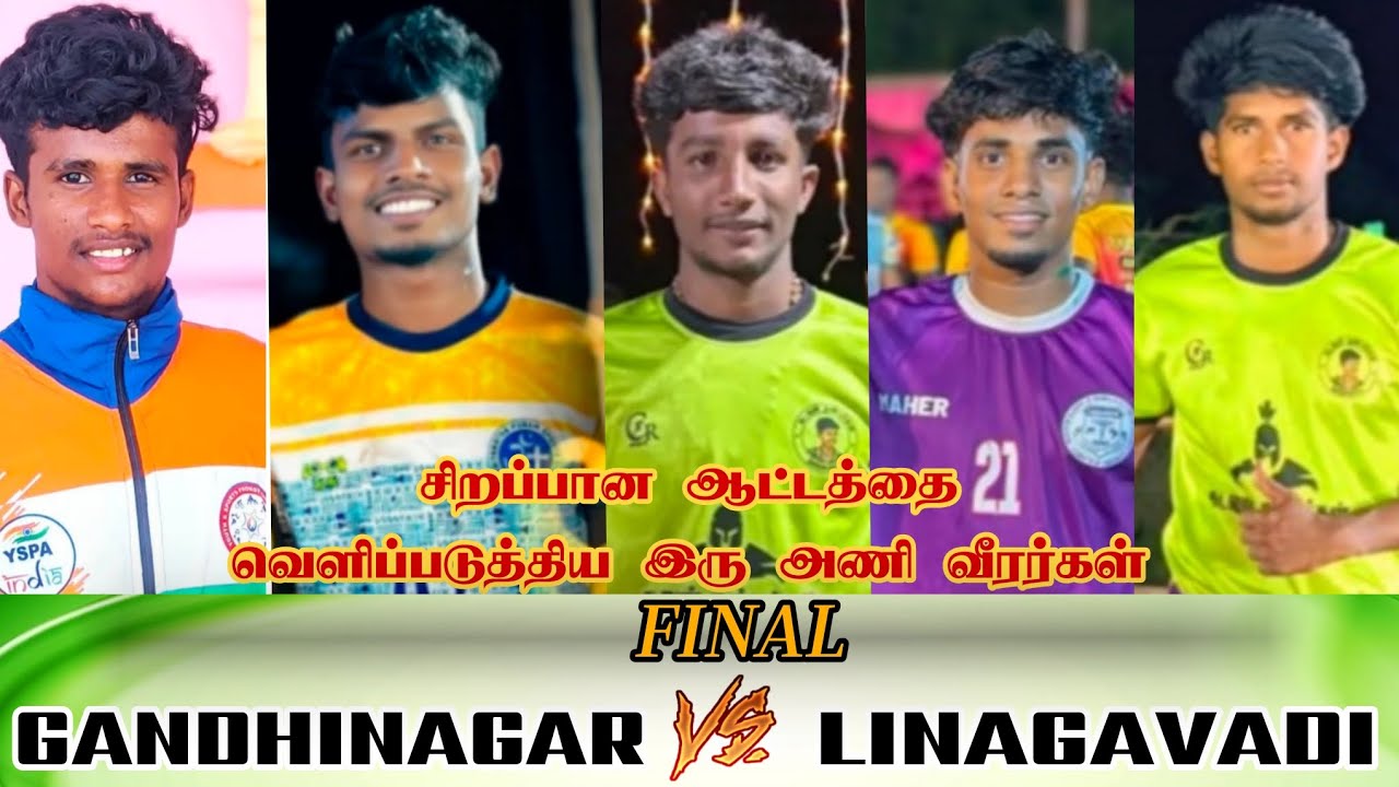 FINAL||• காந்திநகர் (VS)லிங்கவாடி ||• NATHAM MATCH