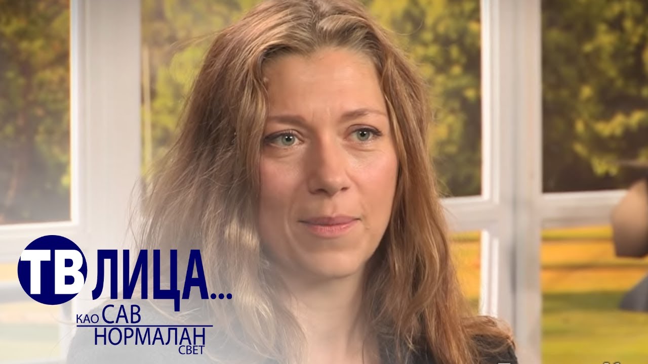 TV lica ... kao sav normalan svet: Priče o ljubavi