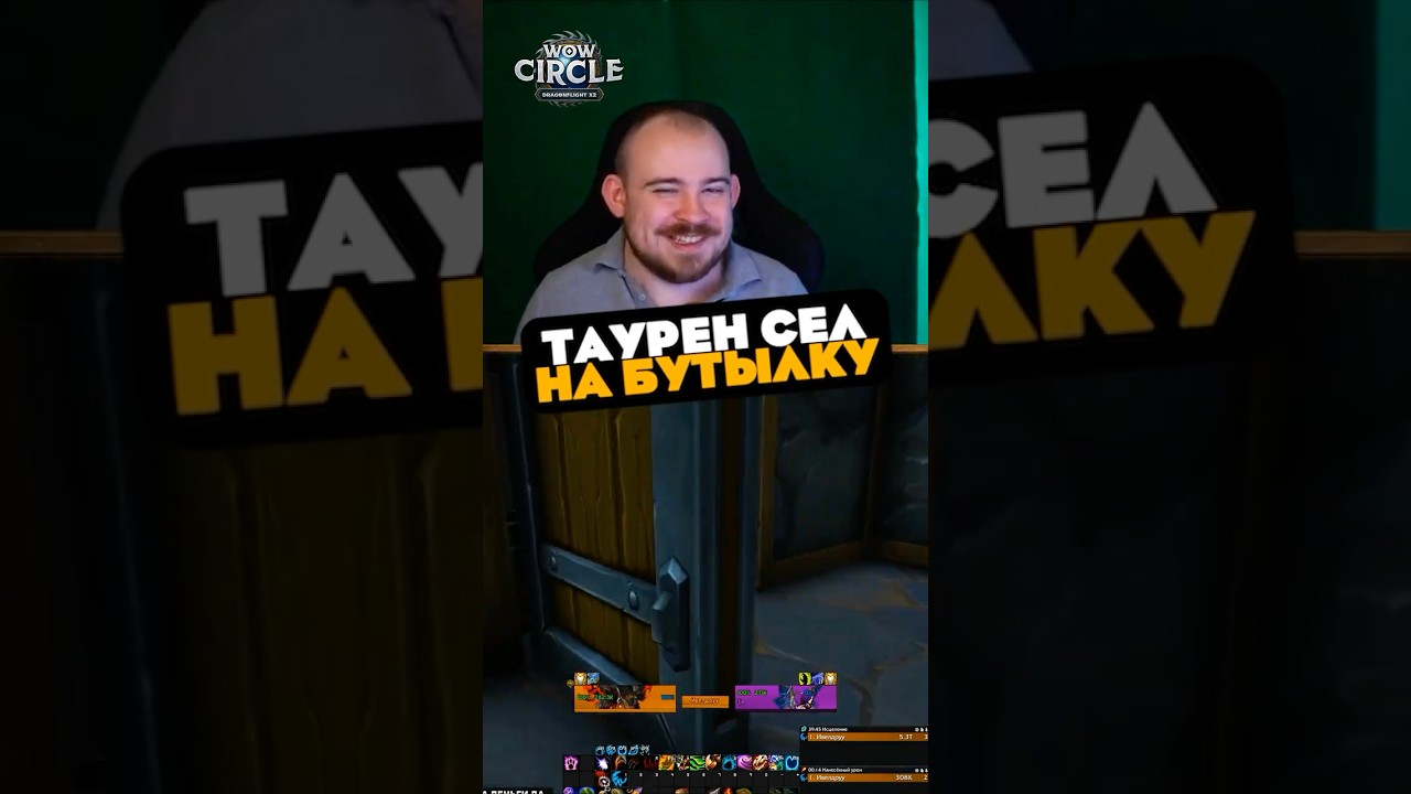 ТАУРЕН СЕЛ НА БУТЫЛКУ В ДОМЕ ГНОМА MIDNIGHT WOW 12.0 WORLD OF WARCRAFT 12.0.1 ВОВ НОВОСТИ #warcraft