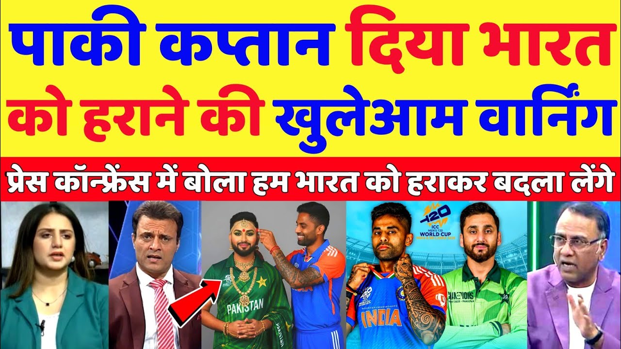 Pak Media Shocked Salman Ali Agha Threatens India For T20 World Cup 2026 | Ind Vs Pak | Pak Reacts
