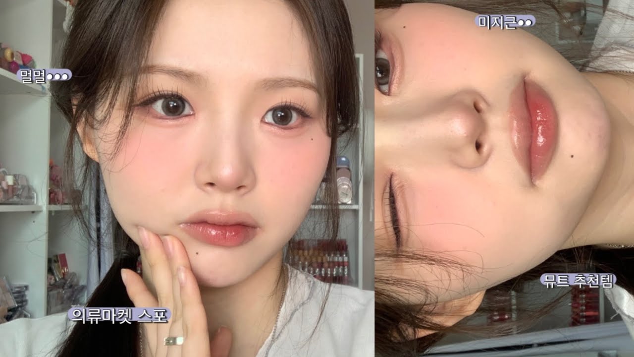 핀터st••누디 모브 메이크업|의류 마켓 오픈?!
