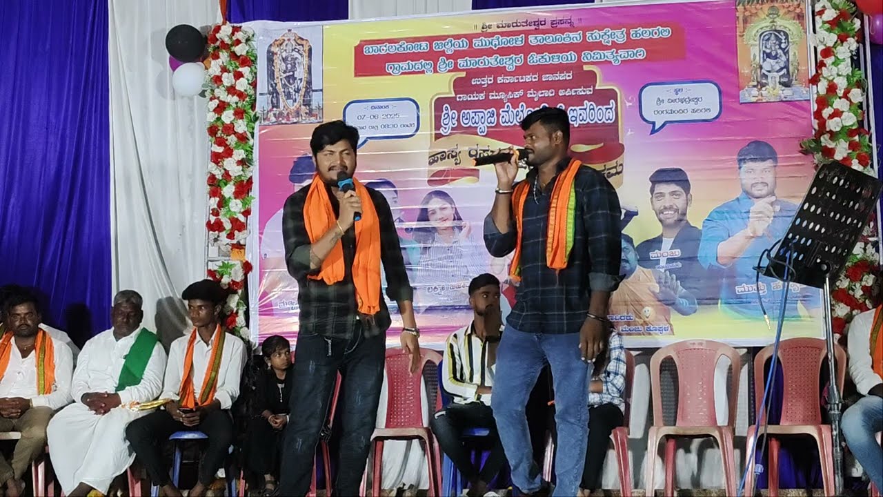 ಮ್ಯೂಸಿಕ್ ಮೈಲಾರಿ ಮುತ್ತು ಹಳ್ಯಾಳ ಜಾನಪದ Music Milari feeling janapada#musicmylari #trending 