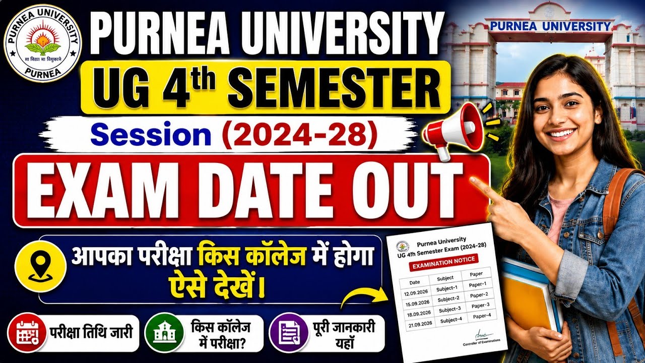 🔥 Purnea University UG 4th Semester Exam Date Out 2026 | आपका Exam किस College में होगा? ऐसे देखें