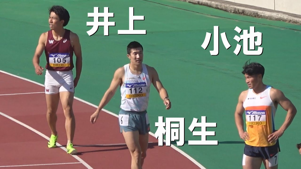 決勝 GP男子100m 織田記念陸上2025