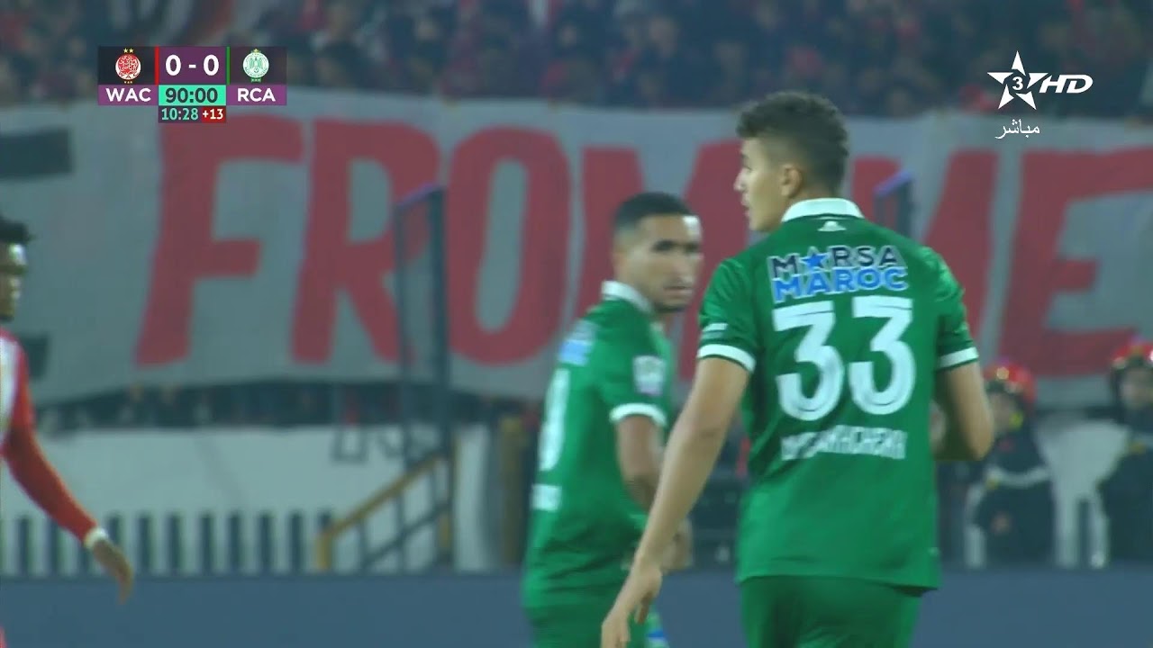 🔴 بث مباشر | الوداد الرياضي - الرجاء الرياضي