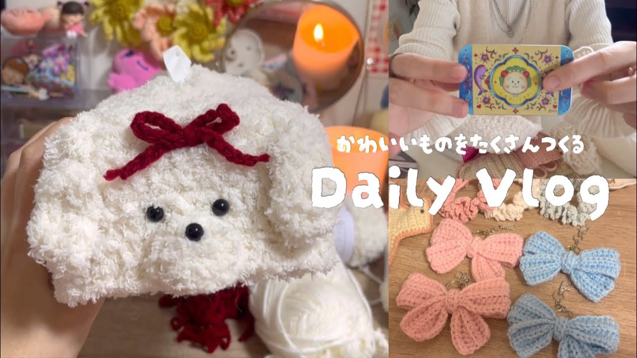 可愛いものをたくさんつくるvlog🫧🎀🐶