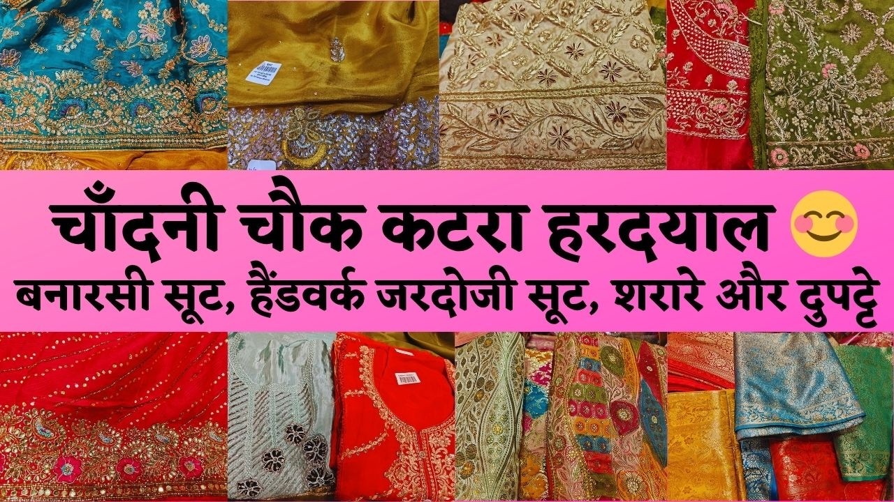 CHANDNI CHOWK KATRA HARDYAAL DELHI 😊 DESIGNER SUITS COLLECTION #delhi #onlineshopping #marketing 