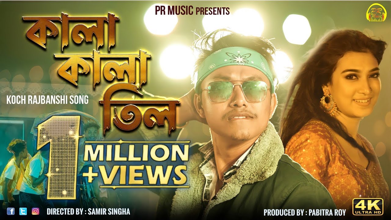 Kala Kala Til || Rajbangshi Suparhit Song || Rajbangshi Dj Song || Rajbanshi New Song || Dr Music