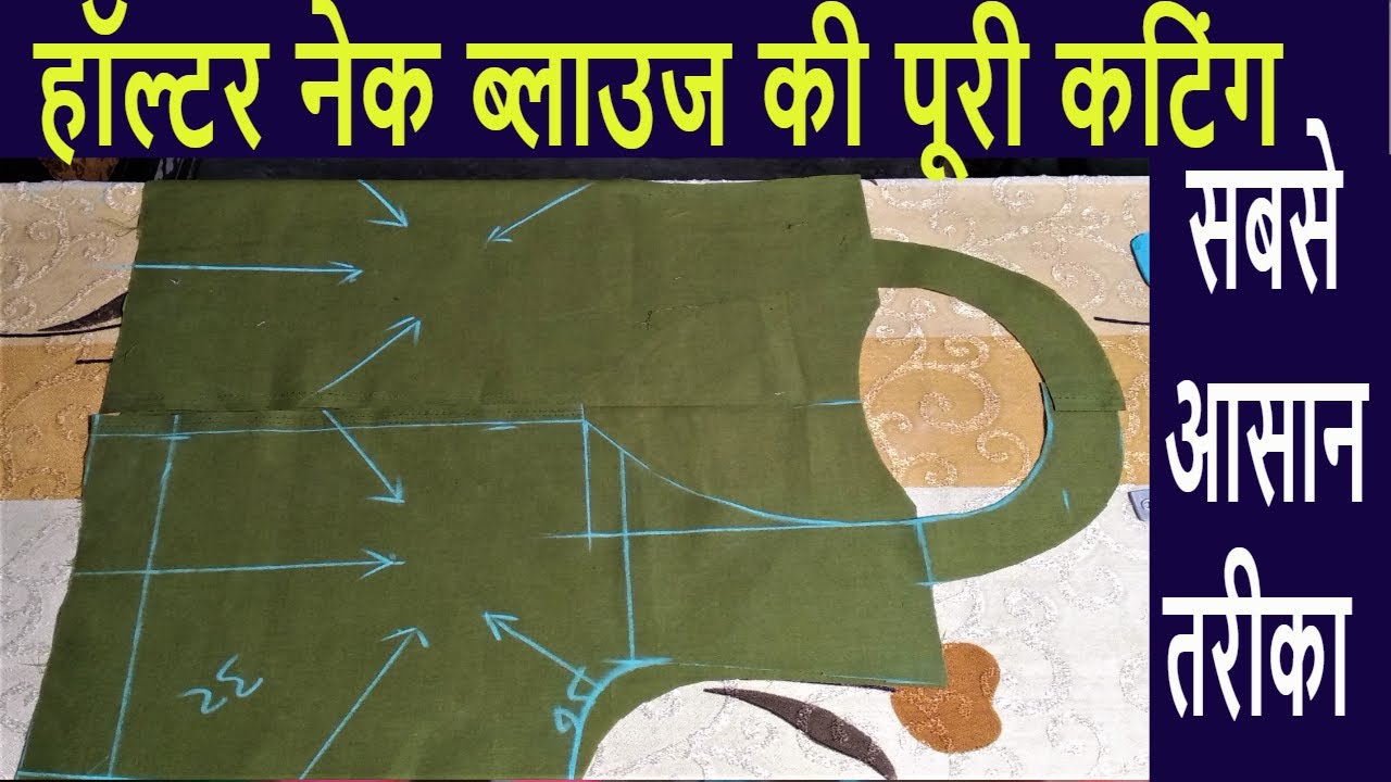 halter neck blouse cutting step by step in Hindi | How to make High Neck Collar Blouse
