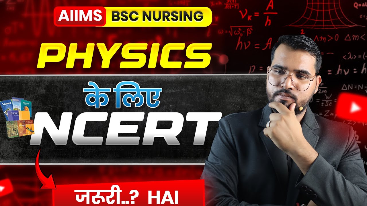 AIIMS BSC NURSING 🎯How to Study Physics NCERT for AIIMS 2026 |  ✅ #AIIMS2026 #aiims
