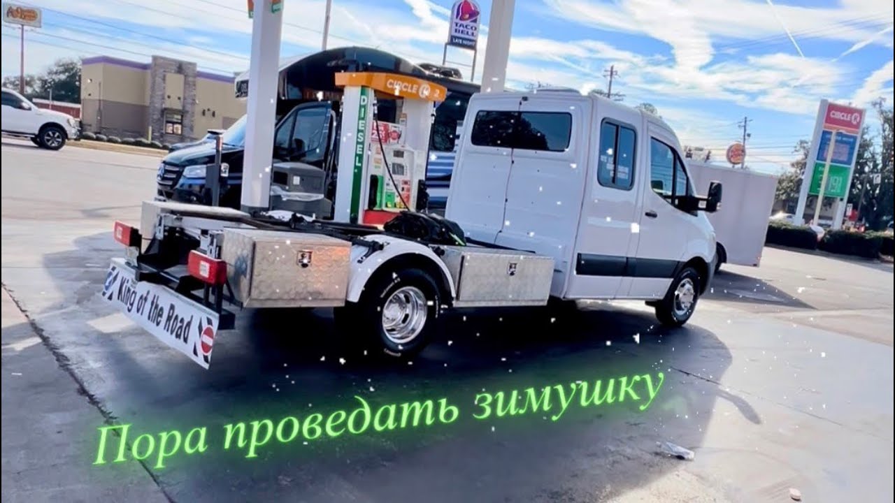 Пора проведать зимушку) Поехал на север попить кофе) Дальнобой. Перевозки. США. 