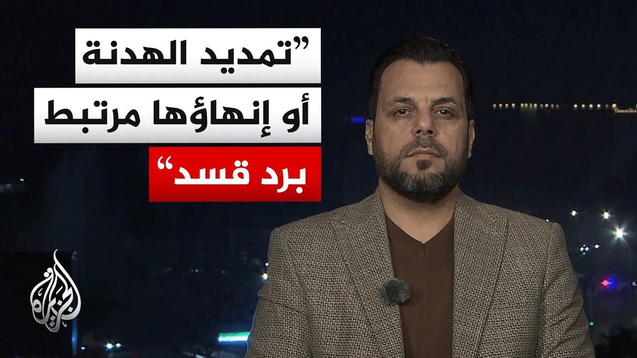 مدير الشؤون العربية بالخارجية السورية للجزيرة: قسد تحاول بث إشاعات بخصوص تمديد الهدنة