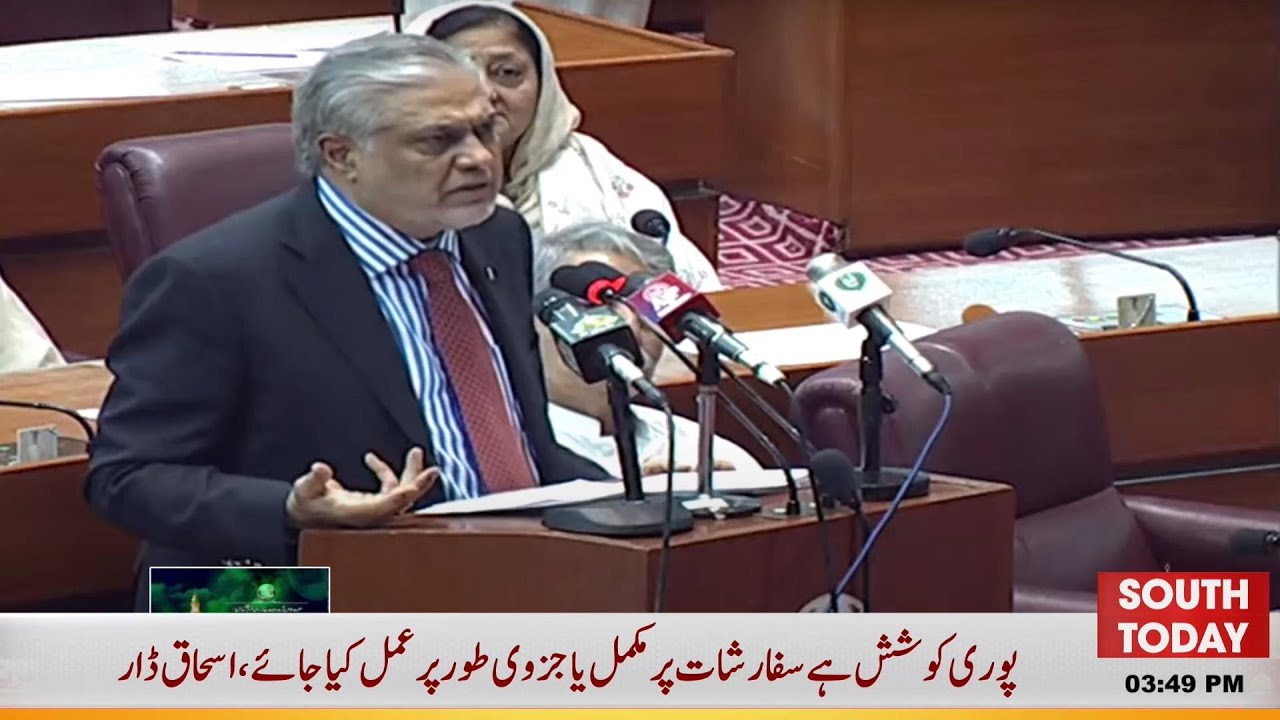 🔴Live | Finance Minister Ishaq Dar's Speech In National Assembly !! | Breaking News |  South Today