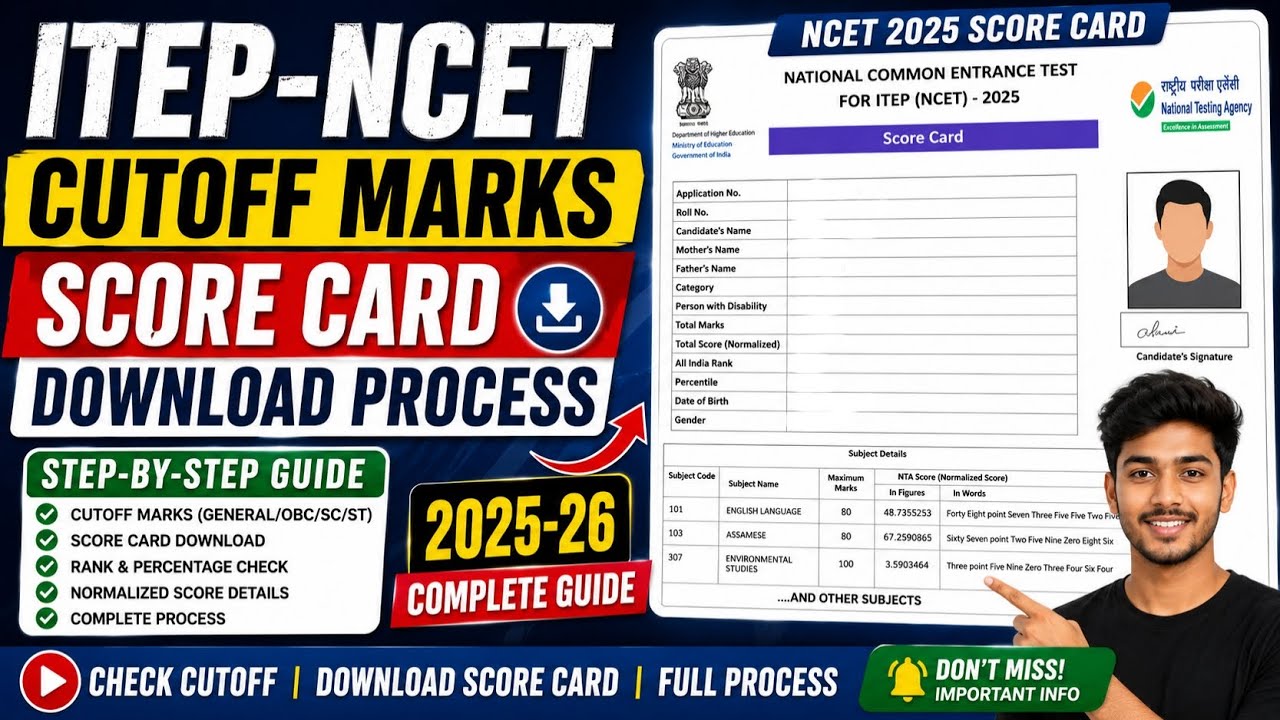 ITEP NCET Cutoff Marks & Score Card Download Process | Step-by-Step | ASSAM ITEP admission 2026 🤔