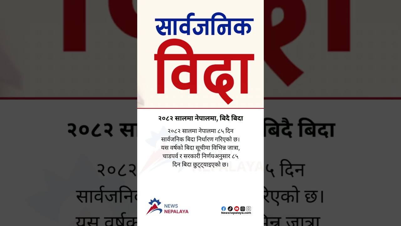 In 2082 BS, 85 days of public holidays have been set aside in Nepal