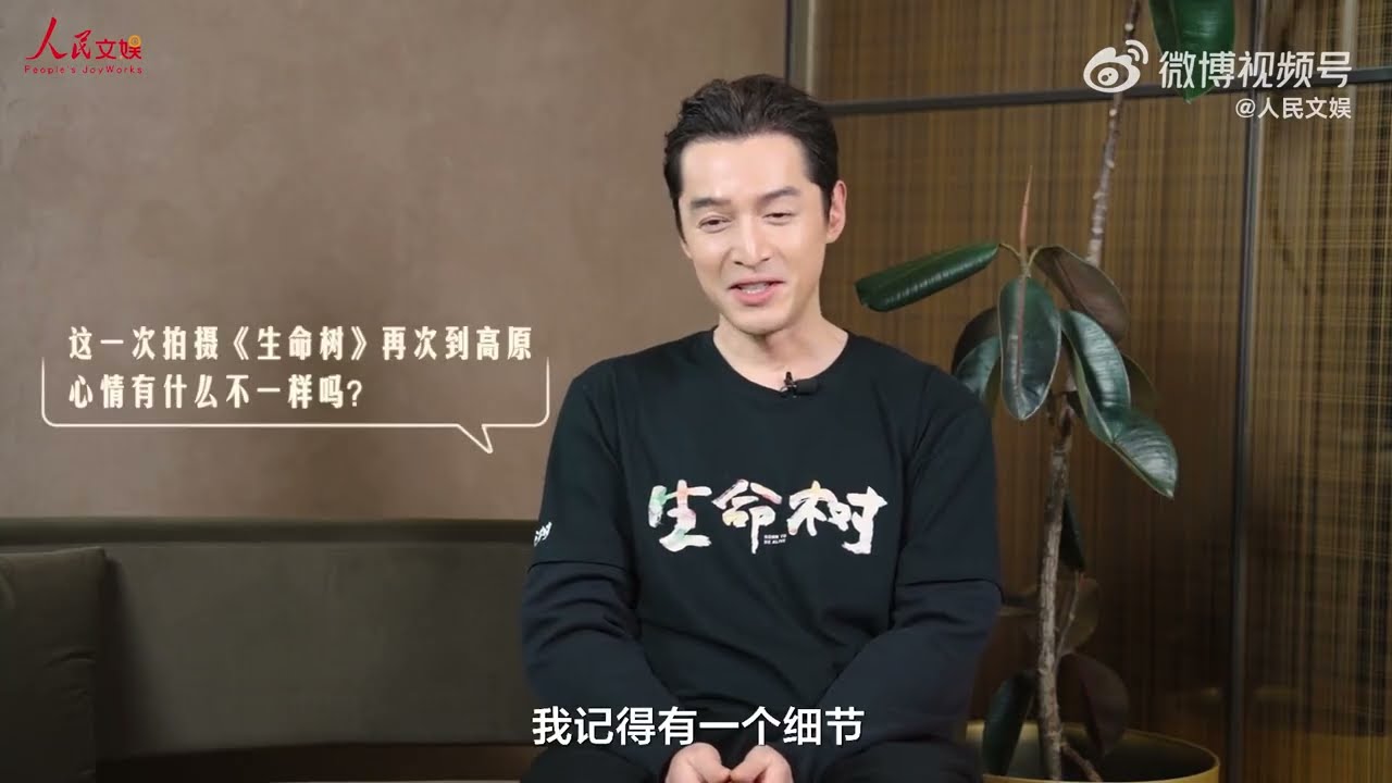 #胡歌 胡歌拍《生命树》用热爱诠释热爱 - 人民文娱采访
